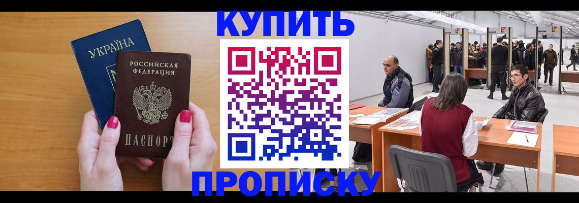 временная регистрация в квартире в Урайе