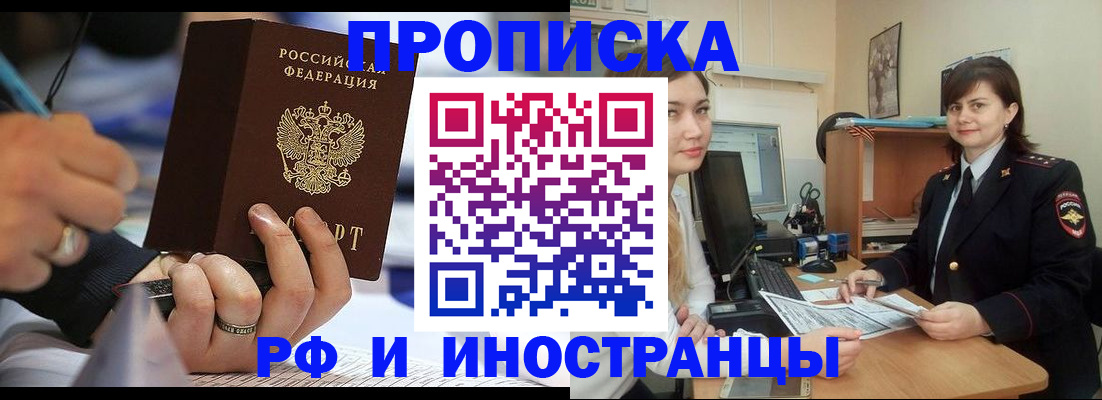 временная регистрация собственник в Урайе