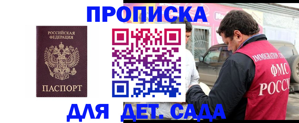 временная регистрация купить в Урайе