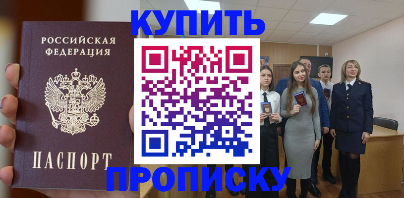 временная регистрация гарантия в Урайе